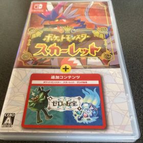 ポケットモンスター スカーレット+ゼロの秘宝