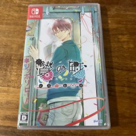 Switch 贄の町 いろむすび