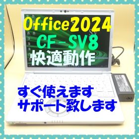 Office2024 Let's note 快適動作 B5 CF-SV8 ⑨