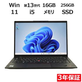 【3年保証】LENOVO レノボ THINKPAD X1 CARBON GEN 11 (LTEモデル) SSD256GB メモリ16GB Core i5 Windows 11 Pro 中古 中古パソコン ノートパソコン パソコン ノート PC
