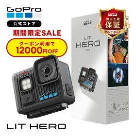 【クーポンで12000円OFF★5/6 23:59まで】公式ストア限定 GoPro LIT HERO 4K/60fps 12MP静止画 スローモーション対応 LEDライト内蔵 防水5m 手ぶれ補正 タッチスクリーン 内蔵マウント + 1/4-20ネジ Wi-Fi & Bluetooth【国内正規品】