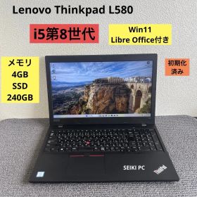 Lenovo Thinkpad L580 i5-8250U メモリ4GB SSD240GB Win11