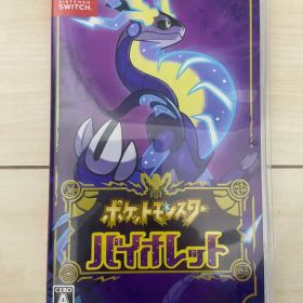 ポケットモンスター バイオレット