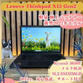 軽量バッテリー極上‼️ThinkPad L13 Gen2☘Ryzen5☘ノートPC