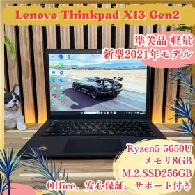 準美品 軽量‼️ThinkPad L13 Gen2☘Ryzen5☘ノートパソコン