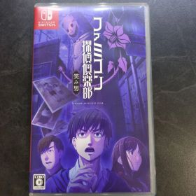 Switch ファミコン探偵倶楽部 笑み男