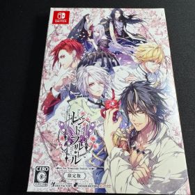 【動作確認済み】 特典未開封 Switch レンドフルール 限定版 オトメイト
