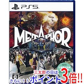 【１日と三太郎の日はポイント３倍！！】【新品】送料無料 メタファー：リファンタジオ 先着購入特典付き PS5【ゆうパケット対応】