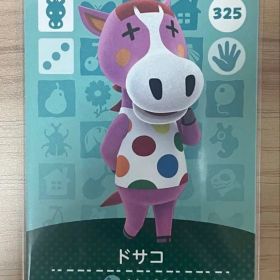 あつ森 とび森 どう森 あつまれどうぶつの森amiiboカード ドサコ 325