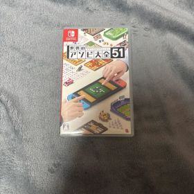 世界のアソビ大全51 Nintendo Switch
