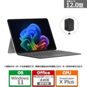 ★Microsoft / Surface Pro 12インチ + キーボード EP2-46399 プラチナ（スリムペン付き）(Snapdragon X Plus/メモリ16GB/SSD256GB)【送料無料】