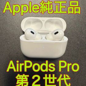 美品 Apple AirPods Pro 第２世代 アップル エアポッズプロ