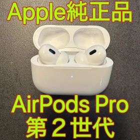 美品 Apple AirPods Pro 第２世代 アップル エアポッズプロ