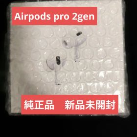 AirPods Pro 第2世代 新品未使用品 純正品検索済