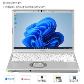 中古パソコン Windows11 office搭載 12.1型モバイル WUXGA Panasonic CF-SV8 第8世代 Core i7 8665U メモリ16GB SSD512GB Bluetooth カメ
