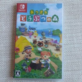 あつまれ どうぶつの森 Nintendo Switch