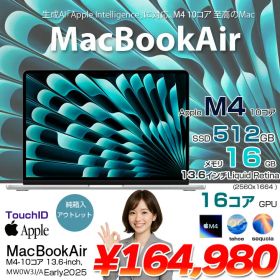 【中古パソコン】Apple MacBook Air 13.6inch MW0X3J/A A3240 2025 TouchID [Apple M4 10コア 16GB 512GB 無線 BT カメラ 13.6型 Silver 純箱 ] ：アウトレット