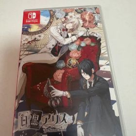 白と黒のアリス Nintendo Switch