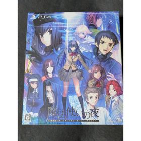 魔法使いの夜 初回限定版 PS4版 特典未開封(家庭用ゲームソフト)