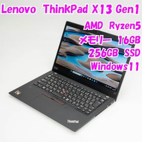 レノボ(Lenovo)の【中古品】ThinkPad X13 Gen1 Lenovo 13インチノートパソコン Ryzen5 Windows11 管33365(ノートPC)
