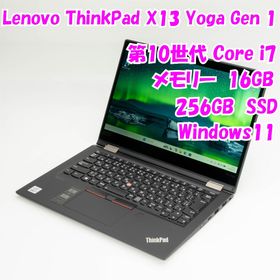 レノボ(Lenovo)の【中古品】ThinkPad X13 Yoga Gen1 Lenovo 13.3インチノートパソコン Windows11 管33525(ノートPC)
