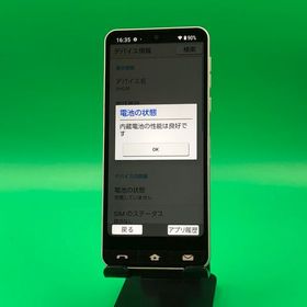 ★ちょい美品 BASIO active 64GB ホワイト SIMフリー KDDI △