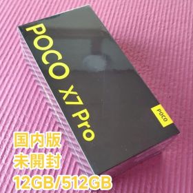 国内版 未開封 POCO X7 Pro イエロー 12GB RAM 512GB