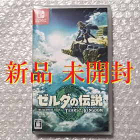 新品 未開封 ゼルダの伝説 ティアーズ オブ キングダム パッケージ版