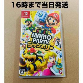 ニンテンドースイッチ(Nintendo Switch)の◾️新品未開封 スーパー マリオパーティ ジャンボリー(家庭用ゲームソフト)