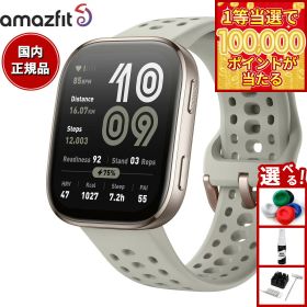 【1等最大10万ポイント当たる！31日まで！】アマズフィット AMAZFIT スマートウォッチ Bip6 ビップ6 ストーン 腕時計 メンズ レディース ウェアラブル 睡眠 フィットネス SP170074-C230【2025 新作】