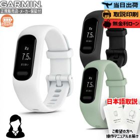 【店内最大ポイント41倍！】【取説印刷】ガーミン GARMIN vivosmart 5 ヴィヴォスマート5 White Black Mint 010-02645-61 / 010-02645-60 / 010-02645-62 GPS スマートウォッチ ライフログ アクティビティトラッカー メンズ レディース 母の日