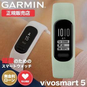 ガーミン スマートウォッチ 腕時計 GARMIN 時計 ガーミン腕時計 ガーミンスマートウォッチ スマートバンド メンズ レディース ヴィヴォスマート 5 VIVOSMART ビヴォスマート S M 010-02645-62 シリコン ラバー スポーツウォッチ スポーツ 軽量 フィットネス ランニング 通知