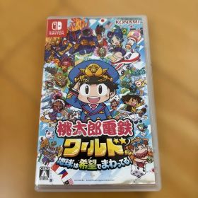 Nintendo Switch 桃太郎電鉄ワールド ～地球は希望でまわってる!～