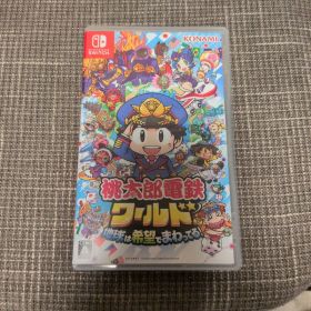 Nintendo Switch 桃太郎電鉄ワールド ～地球は希望でまわってる!～