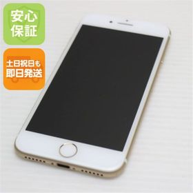 アイフォーン(iPhone)の新品同様 SIMフリー iPhone7 32GB ゴールド M333(スマートフォン本体)