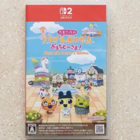 Switch2 たまごっちのプチプチおみせっち おまちど～さま! Ninten…