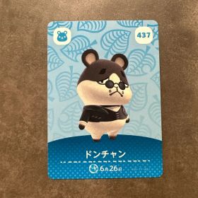 あつ森 amiibo ドンチャン