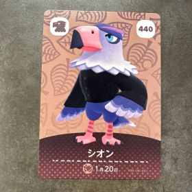 あつ森 amiibo シオン