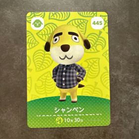 あつ森 amiibo シャンペン