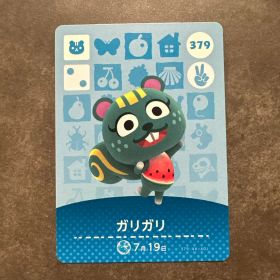 あつ森 amiibo ガリガリ