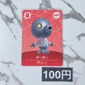 ★《100円》新品amiiboカード 第5弾 439 ギーガー
