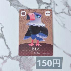 ♥︎《150円》新品amiiboカード 第5弾 440 シオン