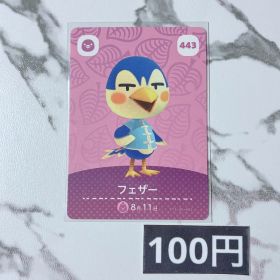 ★《100円》新品amiiboカード 第5弾 443 フェザー