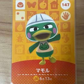 あつ森 とび森 どう森 あつまれどうぶつの森amiiboカード マモル 147