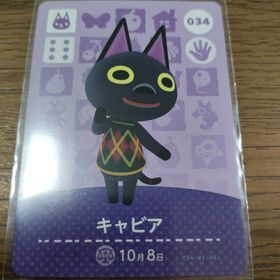 ニンテンドウ(任天堂)のあつまれどうぶつの森 amiiboカード キャビア(その他)