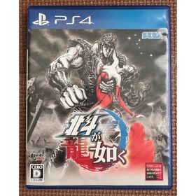 セガ(SEGA)の北斗が如く PS4(家庭用ゲームソフト)
