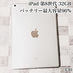 アイパッド(iPad)のiPad 第8世代 32GB wifiモデル 管理番号：430(タブレット)