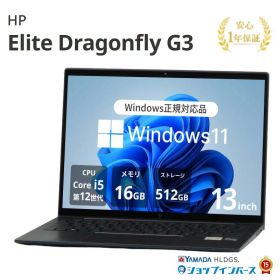 【限定20%OFFクーポン】中古 HP Elite Dragonfly G3 6H161PA#ABJ Core i5 1235U 第12世代CPU メモリ16GB SSD512GB 13インチ Windows11Pro 1年保証 レビュー特典：WPS Office パソコン ノートパソコン エイチピー 中古パソコン 中古ノートパソコン PC