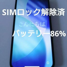 【中古美品】iPhone12 mini 64GB ブラック SIMロック解除済み