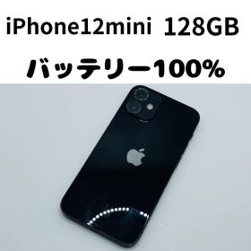 【格安美品】iPhone 12mini 128GB simフリー本体 400